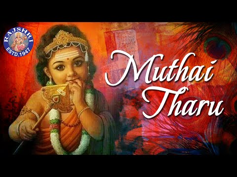 Tamil devotional songs download